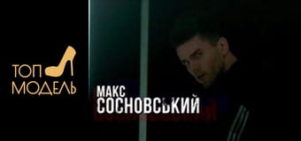 Сезон 1, Выпуск 12