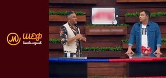 MasterChef CELEBRITY, Season 1, Episode 10