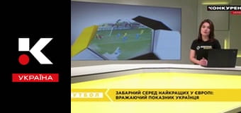 Конкурент. Футбол.