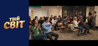 Родина за хвилину