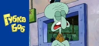 Spongebob. Season 2 - Episode 20