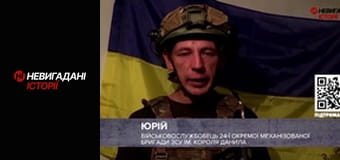 Невигадані історії.