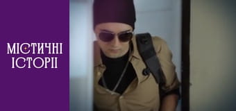 Т/с "Мистические истории" Сезон 4 серия 7 Т/с "Мистические истории" Сезон 4 серия 7