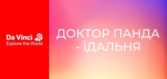 Доктор Панда - Їдальня