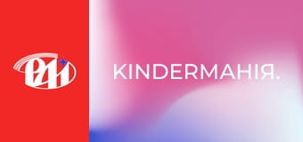KinderМанія.