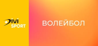 Волейбол. Балта - Регіна-МЕГУ-ОШВСМ. Чемпіонат України. Жінки. Суперліга.