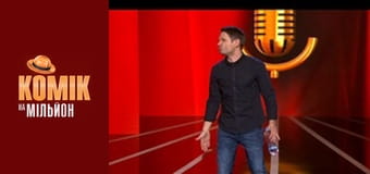 Comedian for a million. Digest - Issue 3