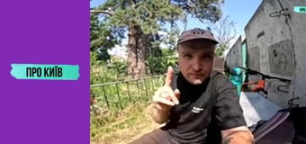 Забутий курорт Святошин.