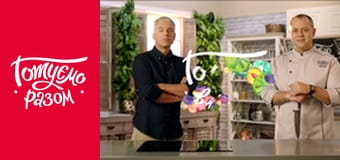 Т/с  "Готовим вместе " сезон 6 серия 25