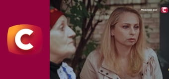 "Сліпа". Легка поведінка.