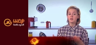 МастерШеф Діти, Сезон 2, Випуск 11, Частина 2