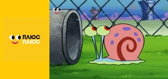 Губка Боб Квадратні Штани