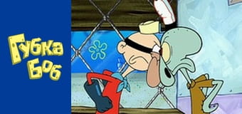 Spongebob. Season 3 - Episode 5