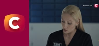 Т/с "К. О. Д.", 18 с. "Чистильник".