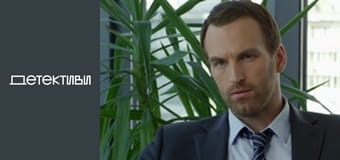 Т/с "Майор та магія / Мент та відьма" - серія 19