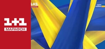 "Єдині новини". Телемарафон.