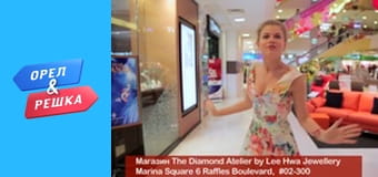 Шопінг 1-2 сезон - 5 випуск - Сінгапур
