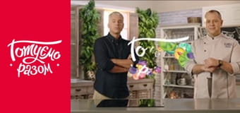 Т/с  "Готовим вместе " сезон 5 серия 33