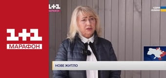 "Єдині новини". Телемарафон.