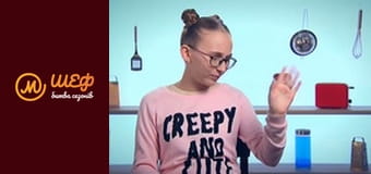 МастерШеф Діти, Сезон 2, Випуск 6, Частина 8