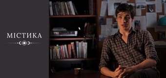 Дневники тёмного, Сезон 1, Выпуск 1