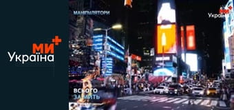 Маніпулятори.