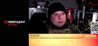 Невигадані історії.