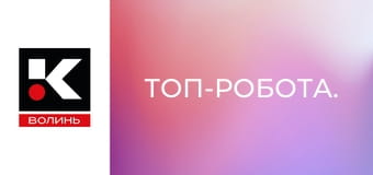 Топ-робота.