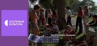 Д/с "Зірки срібного екрана". "Том Круз".