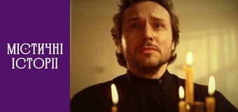 Т/с "Мистические истории" Сезон 4 серия 8 Т/с "Мистические истории" Сезон 4 серия 8