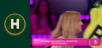 Хто зверху?