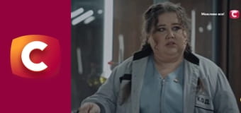 Т/с "К. О. Д.", 187 с. "33 несчастья".