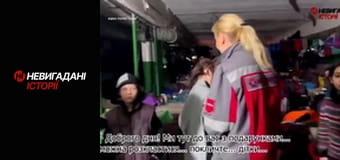 Невигадані історії. Маріуполь.