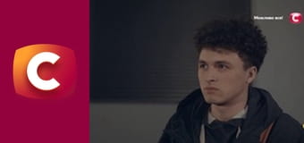 "Сліпа". Чужі гріхи.