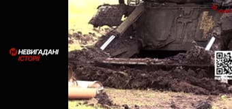 Невигадані історії.