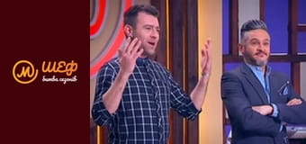 МастерШеф Дети, Сезон 2, Выпуск 8, Часть 3