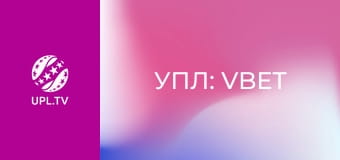 УПЛ: VBET. Верес - Кудривка. 5-й тур. Сезон 2025/26.
