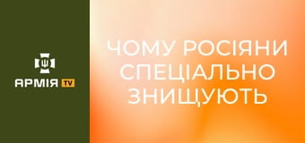 Чому росіяни спеціально знищують українські готелі? || Pressing.