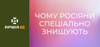 Чому росіяни спеціально знищують українські готелі? || Pressing.