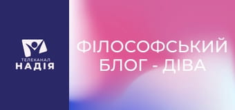 Філософський блог - Діва Марія, мати всіх віруючих?