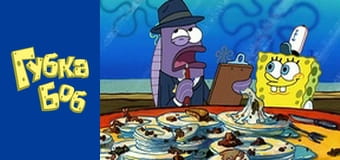 Spongebob. Season 3 - Episode 4