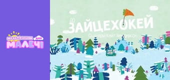 Brave Bunnies. season 1 - episode 25 Brave Bunnies. season 1 - episode 25