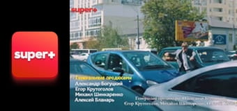 Т/с "Папаньки", 1 с.