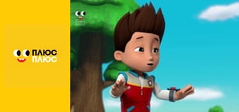 Щенячий патруль