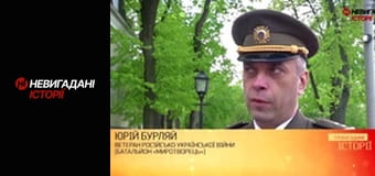 Невигадані історії. Миротворець.