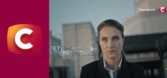 Т/с "К. О. Д.", 175 с. "Шах і хук".