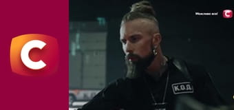 Т/с "К. О. Д.", 186 с. "Палець на мільйон".