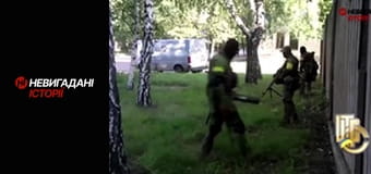 Невигадані історії.