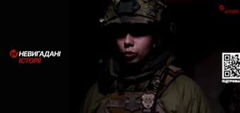 Невигадані історії.