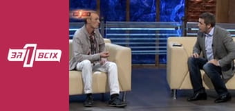 Голодные дети. Часть 2